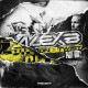 Eastside Underground SP002 – Alex B – OnBTwist - Part One